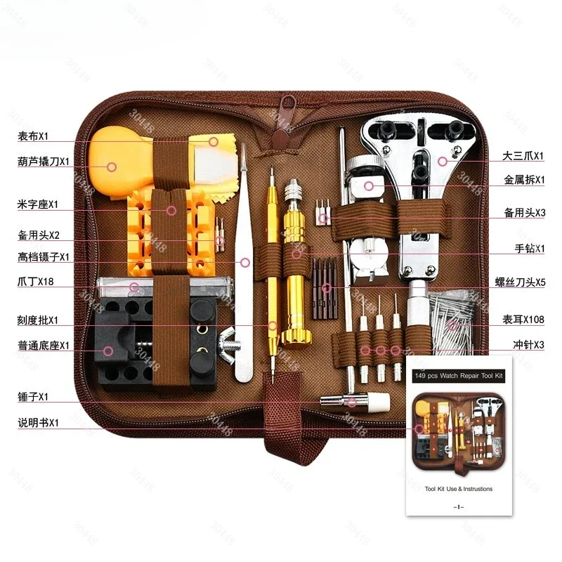 Kit di Riparazione Orologi 149 - Watch Tool Repair Kit recensione e prezzo